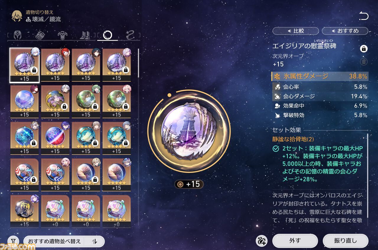 【スタレ】鏡流・カフカ・刃・銀狼が大幅強化。強化スキルで50万ダメージ越え、歴戦余韻クリアータイム1分短縮など一気にパワーアップ！【崩壊スターレイルVer.3.4先行プレイ】