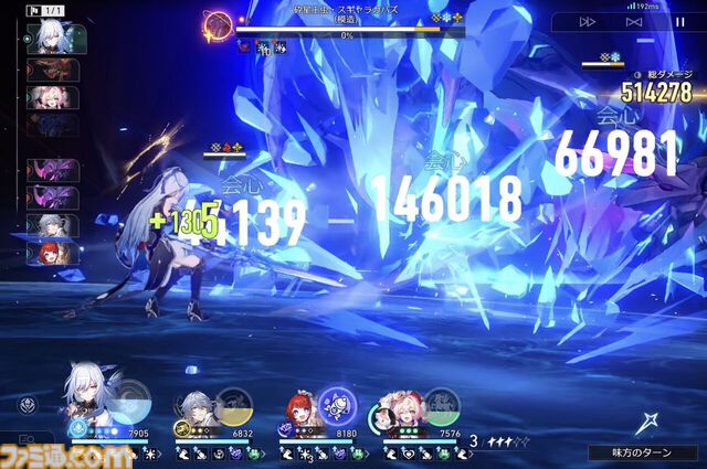 【スタレ】鏡流・カフカ・刃・銀狼が大幅強化。強化スキルで50万ダメージ越え、歴戦余韻クリアータイム1分短縮など一気にパワーアップ！【崩壊スターレイルVer.3.4先行プレイ】