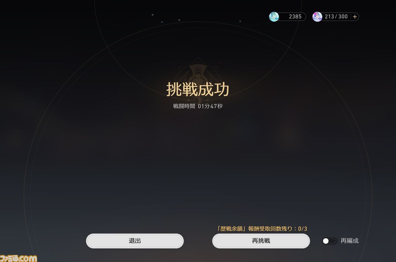 【スタレ】鏡流・カフカ・刃・銀狼が大幅強化。強化スキルで50万ダメージ越え、歴戦余韻クリアータイム1分短縮など一気にパワーアップ！【崩壊スターレイルVer.3.4先行プレイ】