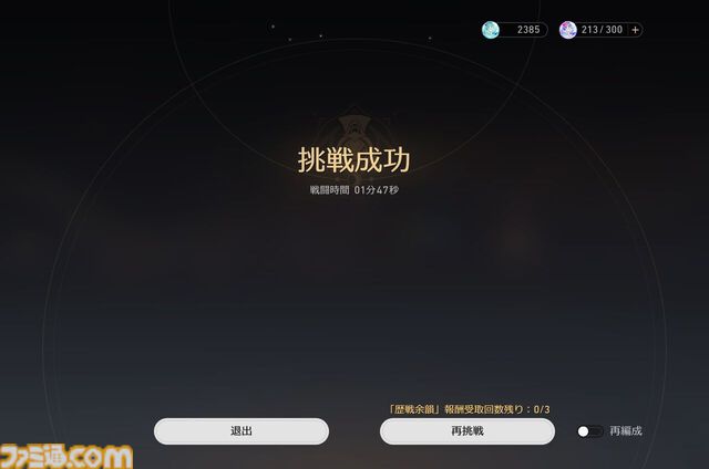 【スタレ】鏡流・カフカ・刃・銀狼が大幅強化。強化スキルで50万ダメージ越え、歴戦余韻クリアータイム1分短縮など一気にパワーアップ！【崩壊スターレイルVer.3.4先行プレイ】