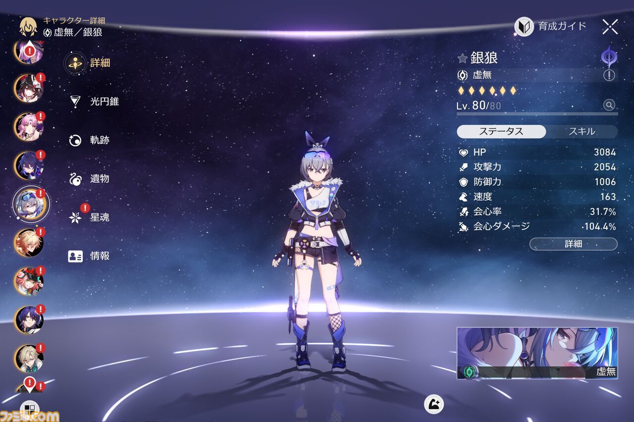 【スタレ】鏡流・カフカ・刃・銀狼が大幅強化。強化スキルで50万ダメージ越え、歴戦余韻クリアータイム1分短縮など一気にパワーアップ！【崩壊スターレイルVer.3.4先行プレイ】