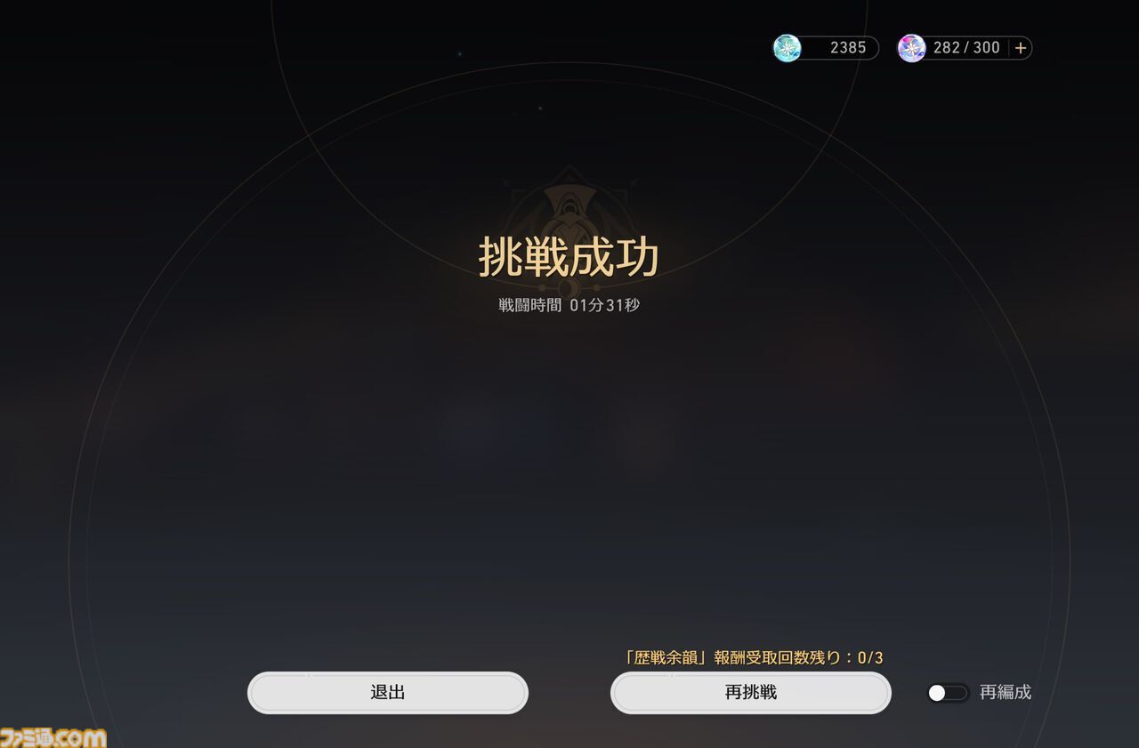 【スタレ】鏡流・カフカ・刃・銀狼が大幅強化。強化スキルで50万ダメージ越え、歴戦余韻クリアータイム1分短縮など一気にパワーアップ！【崩壊スターレイルVer.3.4先行プレイ】