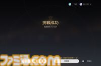 【スタレ】鏡流・カフカ・刃・銀狼が大幅強化。強化スキルで50万ダメージ越え、歴戦余韻クリアータイム1分短縮など一気にパワーアップ！【崩壊スターレイルVer.3.4先行プレイ】