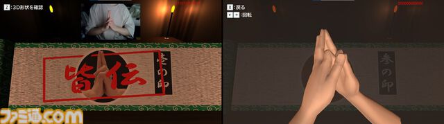 『BE 忍者』実際に結んだ印で忍術を繰り出す体験型アクション。アーリーアクセス版が配信開始。全種類をマスターできるチュートリアルも完備
