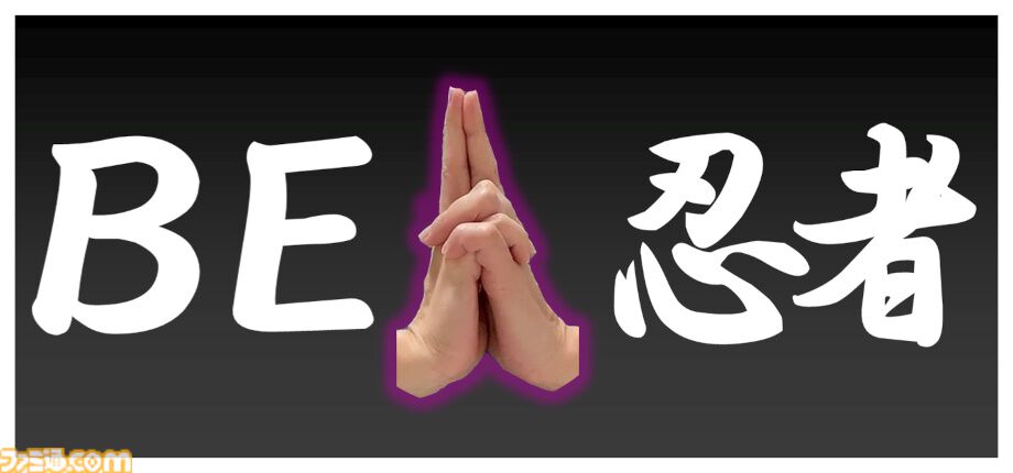 『BE 忍者』実際に結んだ印で忍術を繰り出す体験型アクション。アーリーアクセス版が配信開始。全種類をマスターできるチュートリアルも完備