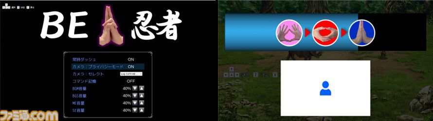 『BE 忍者』実際に結んだ印で忍術を繰り出す体験型アクション。アーリーアクセス版が配信開始。全種類をマスターできるチュートリアルも完備