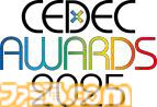 『FF』シリーズなどのゲーム音楽を手がける植松伸夫が“CEDEC AWARDS 2025”特別賞を受賞。最優秀賞は投票受付中、7月23日に結果発表