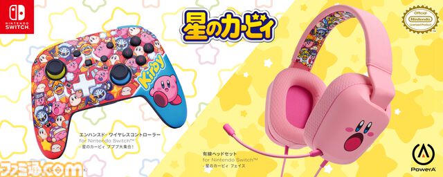 『星のカービィ』Switch用ワイヤレスコントローラー＆有線ヘッドセットが登場。コピー能力や人気キャラたちがあしらったキュートなデザイン