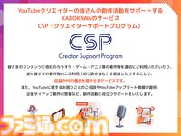 東方アレンジ歌ってみたコンテスト拡大版が7月2日より応募開始。最優秀賞はところざわサクラタウンの東方ステーションイベントで歌唱