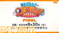 東方アレンジ歌ってみたコンテスト拡大版が7月2日より応募開始。最優秀賞はところざわサクラタウンの東方ステーションイベントで歌唱