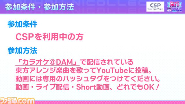 東方アレンジ歌ってみたコンテスト拡大版が7月2日より応募開始。最優秀賞はところざわサクラタウンの東方ステーションイベントで歌唱