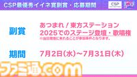 東方アレンジ歌ってみたコンテスト拡大版が7月2日より応募開始。最優秀賞はところざわサクラタウンの東方ステーションイベントで歌唱