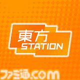 東方アレンジ歌ってみたコンテスト拡大版が7月2日より応募開始。最優秀賞はところざわサクラタウンの東方ステーションイベントで歌唱