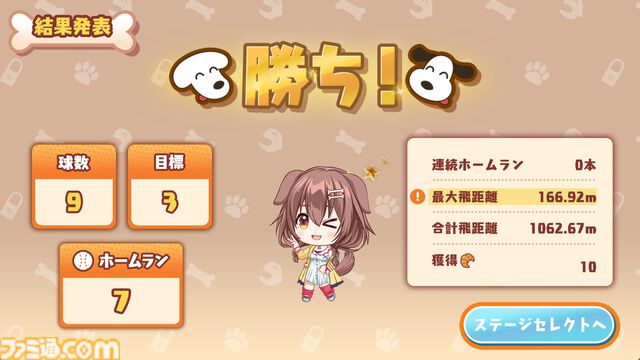 『ころさんのホームWAN!ダービー』戌神ころねが本塁打王を目指す2Dアクションが7月11日より配信。多彩な魔球を破壊力のあるスイングで打ち返せ