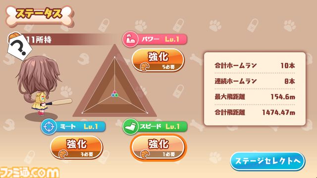 『ころさんのホームWAN!ダービー』戌神ころねが本塁打王を目指す2Dアクションが7月11日より配信。多彩な魔球を破壊力のあるスイングで打ち返せ