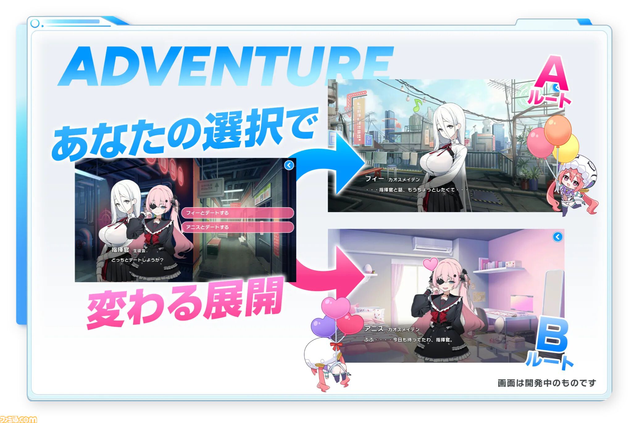『マブラヴ』新作『マブラヴ ガールズガーデン』発表。超王道学園ストーリーが楽しめるフルオート放置系RPG。メインシナリオプロットと世界観構築をタシロハヤトが担当
