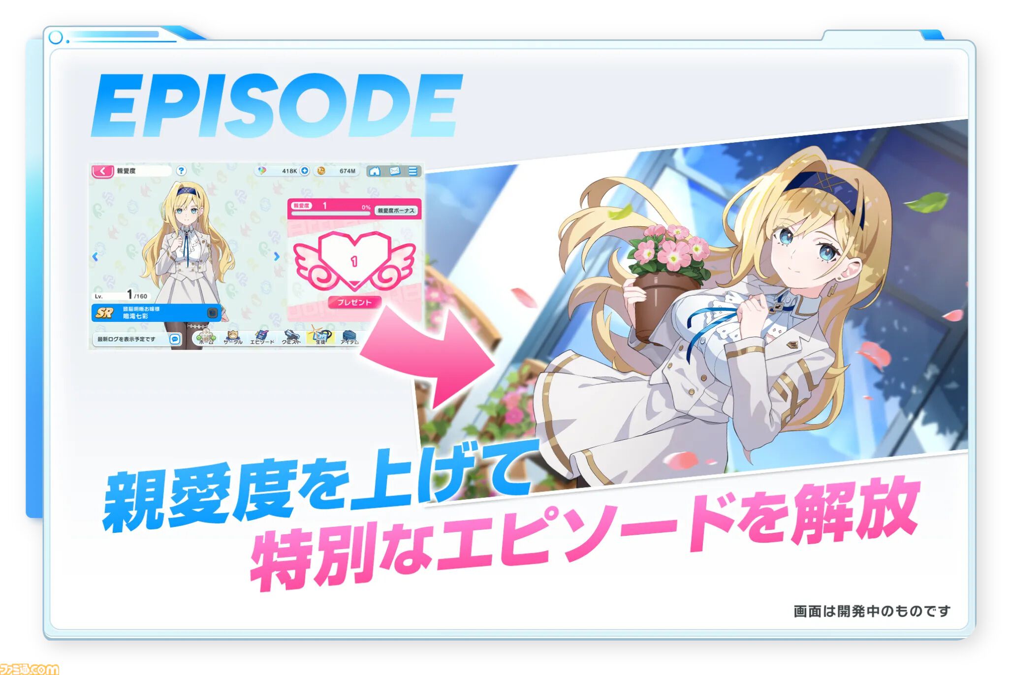 画像ページ (2/4) 『マブラヴ』新作『マブラヴ ガールズガーデン』発表