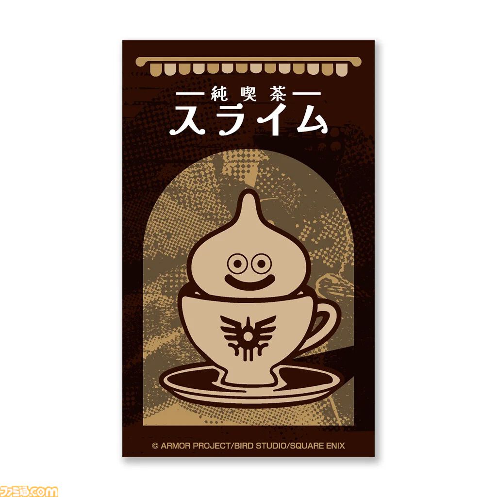 ★コーヒー★ドラクエ　はぐレモンとレモンキング　未開封 画像ページ (11/19) 『ドラクエ』食べるコマンドを選びたくなる“はぐ