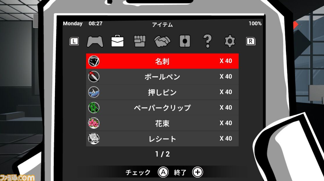 『速攻退職』話の通じない上司や同僚に拳で会話する職場退職アクション、Switch/PS5/PS4版が10月23日発売。悪意と誤解に満ちた職場を生き延びろ