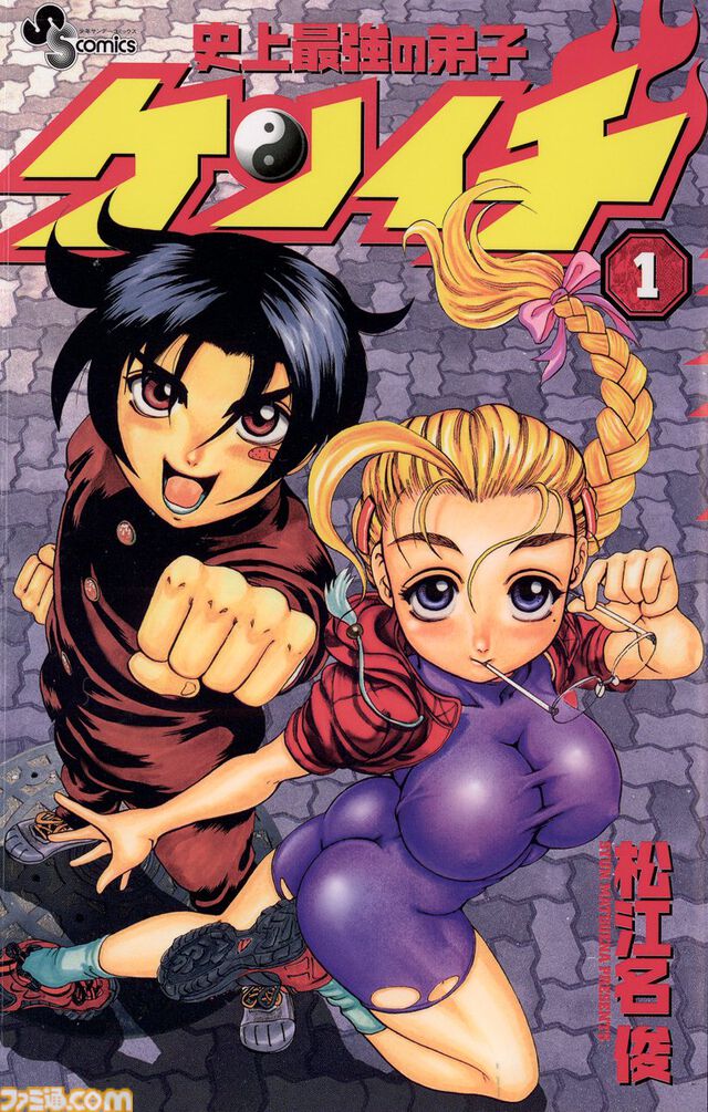 【Kindleで実質半額】『葬送のフリーレン』『COSMOS』『尾守つみきと奇日常。』『史上最強の弟子ケンイチ』など小学館作品が50%ポイント還元でお買い得