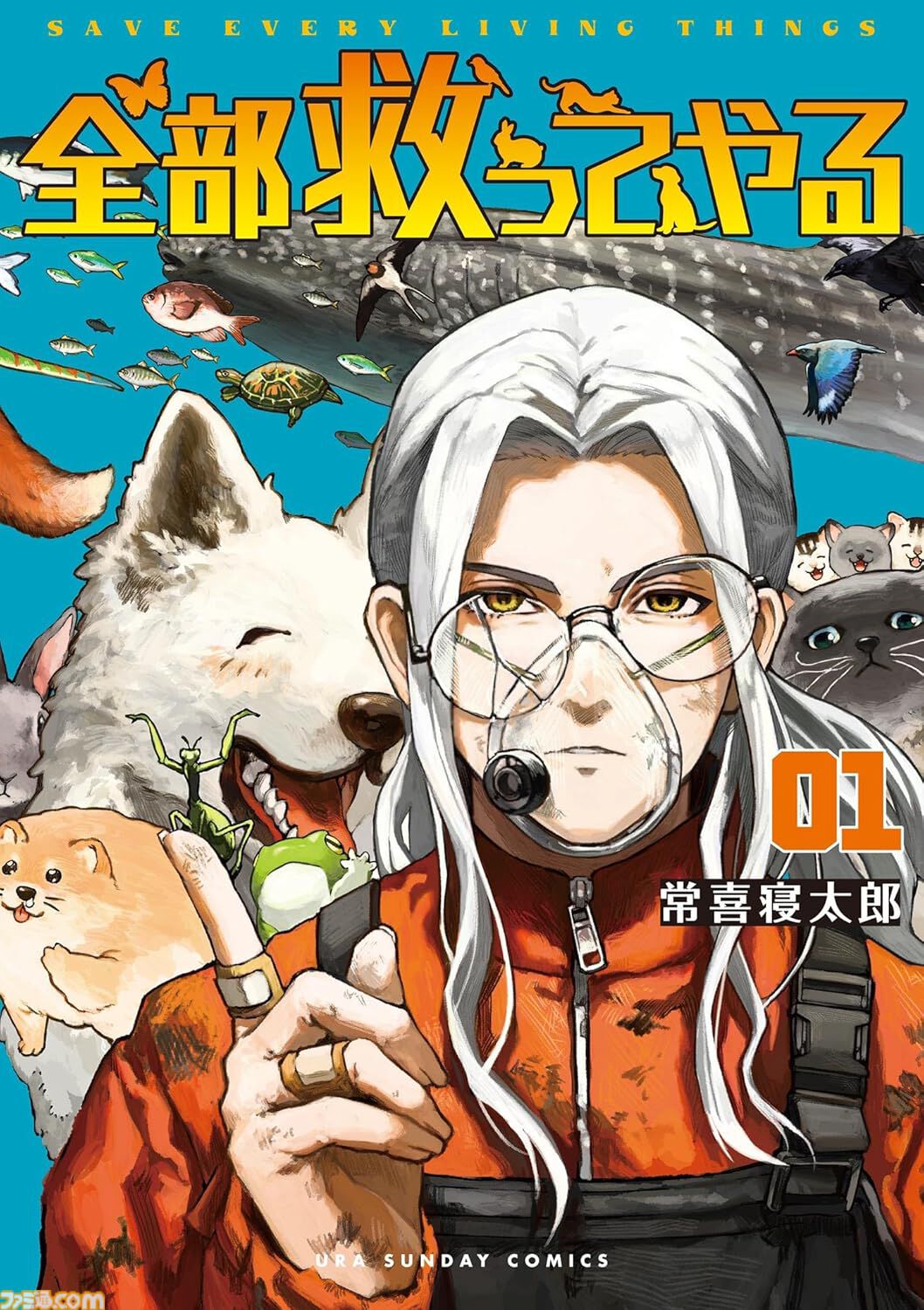 【Kindleで実質半額】『葬送のフリーレン』『COSMOS』『尾守つみきと奇日常。』『史上最強の弟子ケンイチ』など小学館作品が50%ポイント還元でお買い得