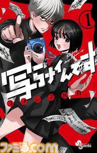 【Kindleで実質半額】『葬送のフリーレン』『COSMOS』『尾守つみきと奇日常。』『史上最強の弟子ケンイチ』など小学館作品が50%ポイント還元でお買い得