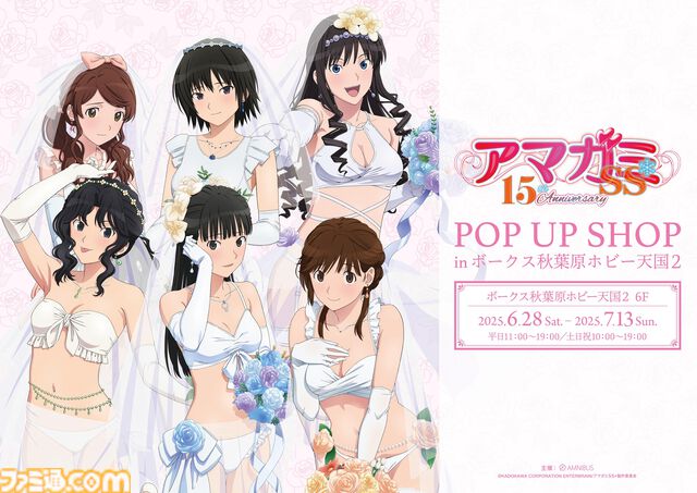 『アマガミSS』放送15周年を記念したイベントが12月28日に横浜で開催。全ヒロイン＆妹キャストが勢ぞろいし、朗読劇や振り返りを実施