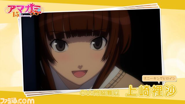 『アマガミSS』放送15周年を記念したイベントが12月28日に横浜で開催。全ヒロイン＆妹キャストが勢ぞろいし、朗読劇や振り返りを実施