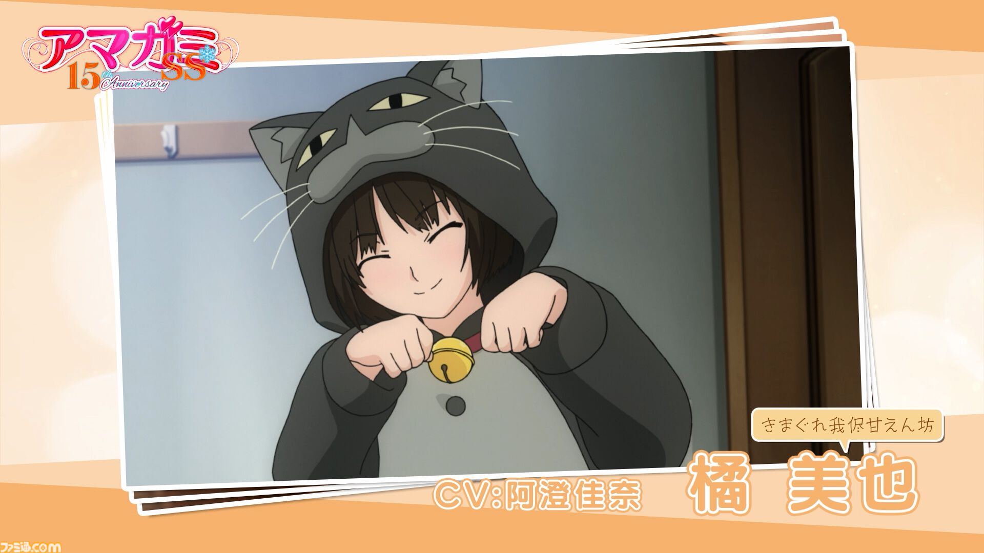 アマガミSS』放送15周年を記念したイベントが12月28日に横浜で開催。全