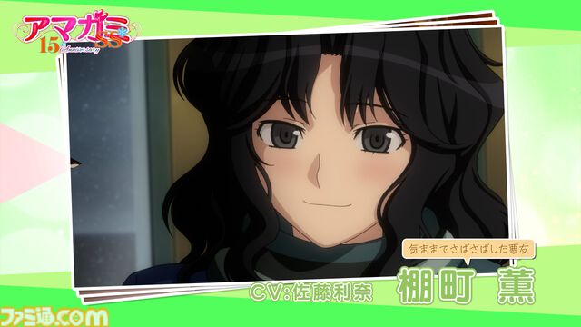 『アマガミSS』放送15周年を記念したイベントが12月28日に横浜で開催。全ヒロイン＆妹キャストが勢ぞろいし、朗読劇や振り返りを実施