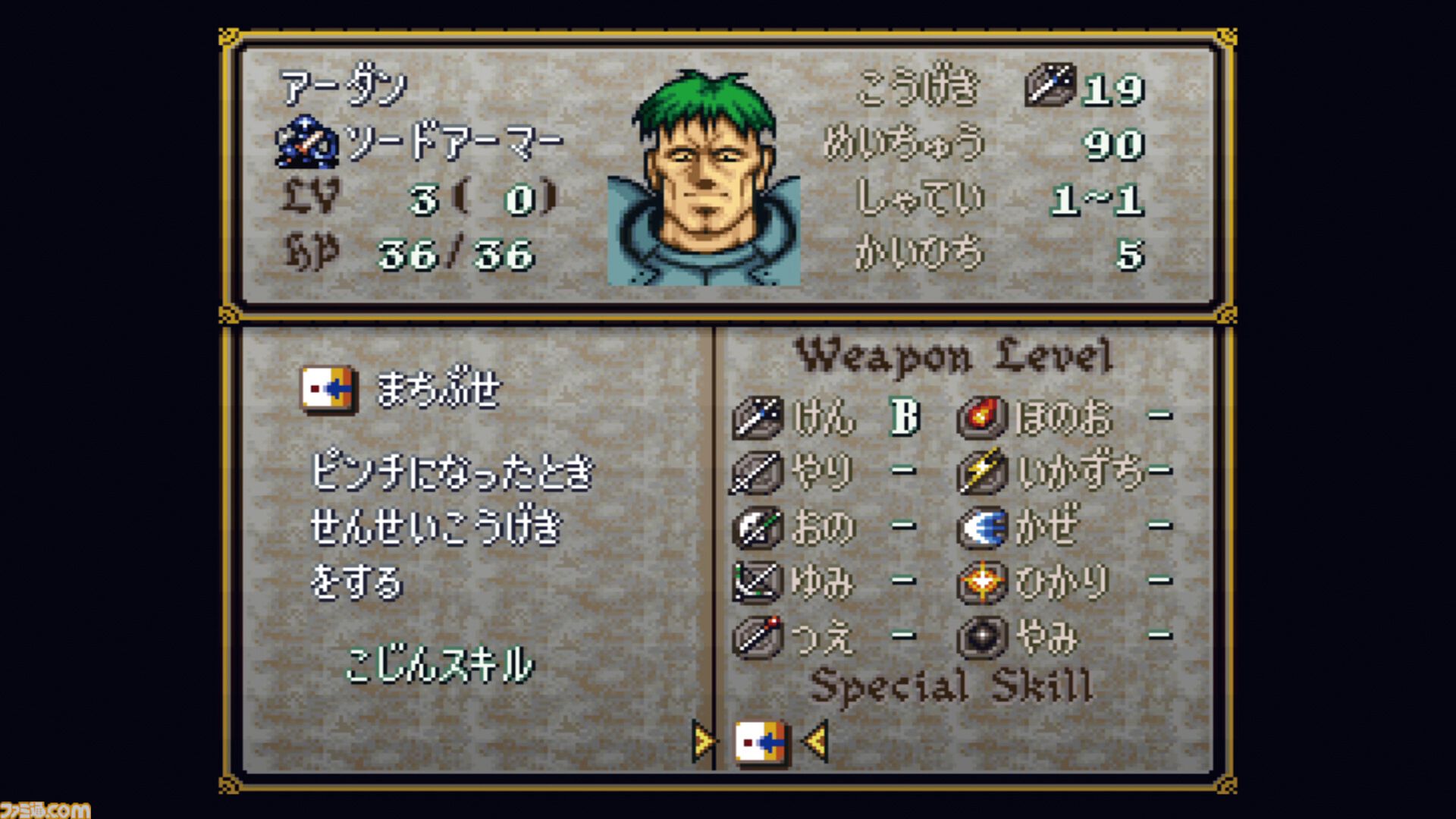 SFC版『ファイアーエムブレム 聖戦の系譜』が発売された日。親子2代で描かれる壮大で悲劇的な物語に魅せられた、結婚＆3すくみの初登場作品【今日は何の日？】