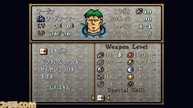 SFC版『ファイアーエムブレム 聖戦の系譜』が発売された日。親子2代で描かれる壮大で悲劇的な物語に魅せられた、結婚＆3すくみの初登場作品【今日は何の日？】