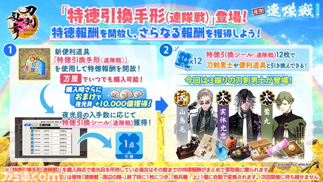 『刀剣乱舞オンライン』新刀剣男子・古備前信房（声：大塚剛央）が登場。本日（7/1）より開催のイベントにて入手可能。紹介PVも公開