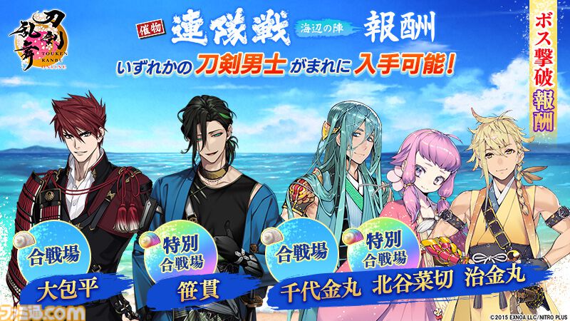 刀剣乱舞ONLINE』新刀剣男士・古備前信房（声：大塚剛央）が登場。本日