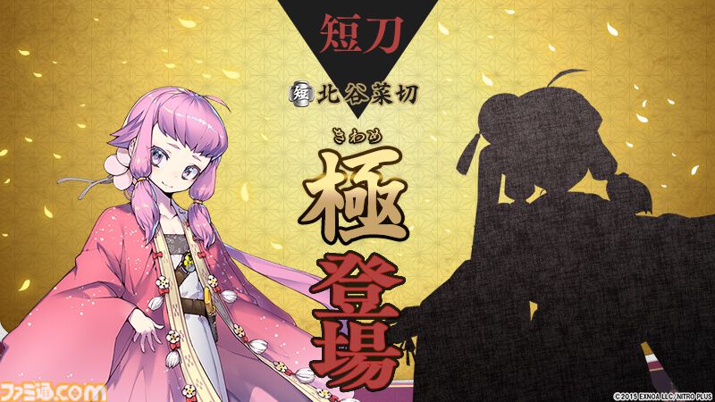 刀剣乱舞ONLINE』新刀剣男士・古備前信房（声：大塚剛央）が登場。本日