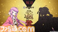 『刀剣乱舞オンライン』新刀剣男子・古備前信房（声：大塚剛央）が登場。本日（7/1）より開催のイベントにて入手可能。紹介PVも公開