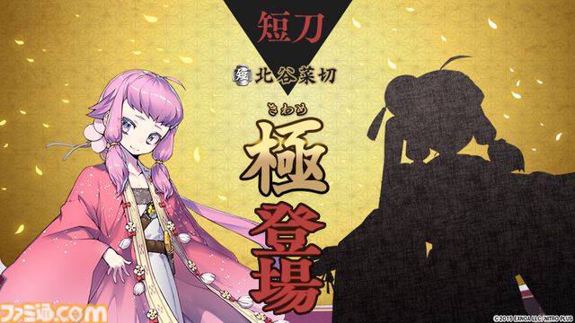 『刀剣乱舞オンライン』新刀剣男子・古備前信房（声：大塚剛央）が登場。本日（7/1）より開催のイベントにて入手可能。紹介PVも公開