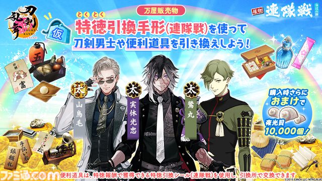 『刀剣乱舞オンライン』新刀剣男子・古備前信房（声：大塚剛央）が登場。本日（7/1）より開催のイベントにて入手可能。紹介PVも公開