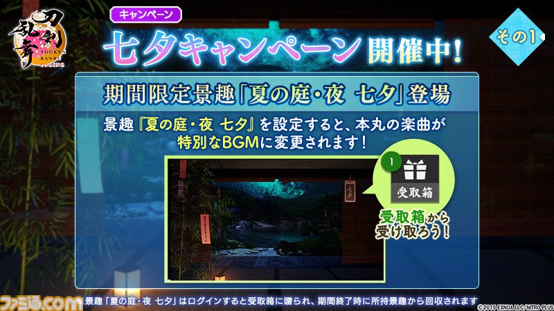 『刀剣乱舞オンライン』新刀剣男子・古備前信房（声：大塚剛央）が登場。本日（7/1）より開催のイベントにて入手可能。紹介PVも公開