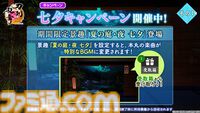 『刀剣乱舞オンライン』新刀剣男子・古備前信房（声：大塚剛央）が登場。本日（7/1）より開催のイベントにて入手可能。紹介PVも公開
