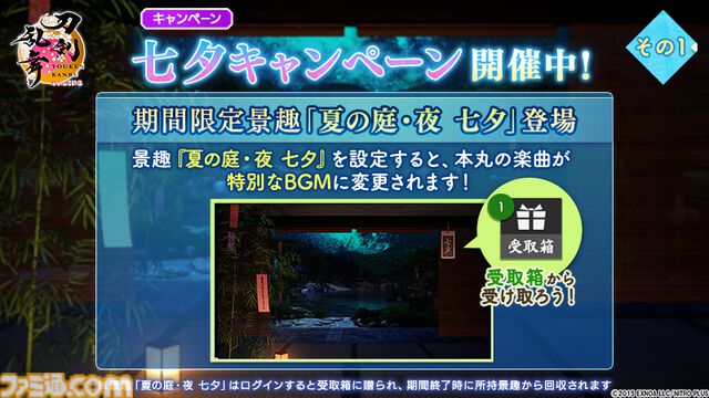 『刀剣乱舞オンライン』新刀剣男子・古備前信房（声：大塚剛央）が登場。本日（7/1）より開催のイベントにて入手可能。紹介PVも公開