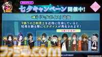 『刀剣乱舞オンライン』新刀剣男子・古備前信房（声：大塚剛央）が登場。本日（7/1）より開催のイベントにて入手可能。紹介PVも公開