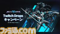 『メカブレイク』本日（7/2）サービス開始。空中戦と地上戦がシームレスに融合したメカ対戦アクション。個性豊かな15機から愛機を見つけ出せ