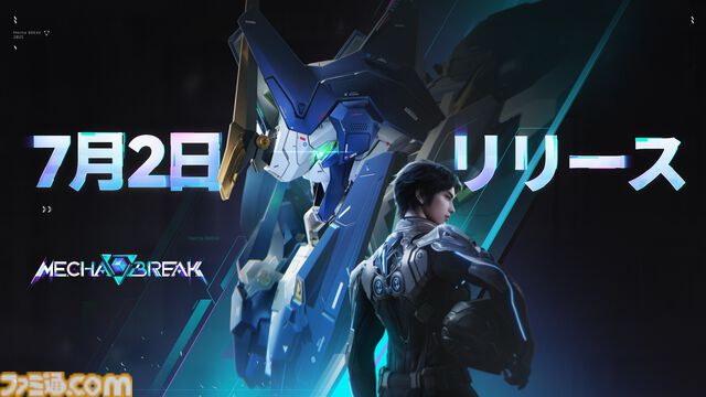 『メカブレイク』本日（7/2）サービス開始。空中戦と地上戦がシームレスに融合したメカ対戦アクション。個性豊かな15機から愛機を見つけ出せ