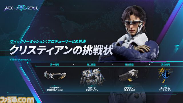 『メカブレイク』本日（7/2）サービス開始。空中戦と地上戦がシームレスに融合したメカ対戦アクション。個性豊かな15機から愛機を見つけ出せ