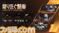『メカブレイク』本日（7/2）サービス開始。空中戦と地上戦がシームレスに融合したメカ対戦アクション。個性豊かな15機から愛機を見つけ出せ