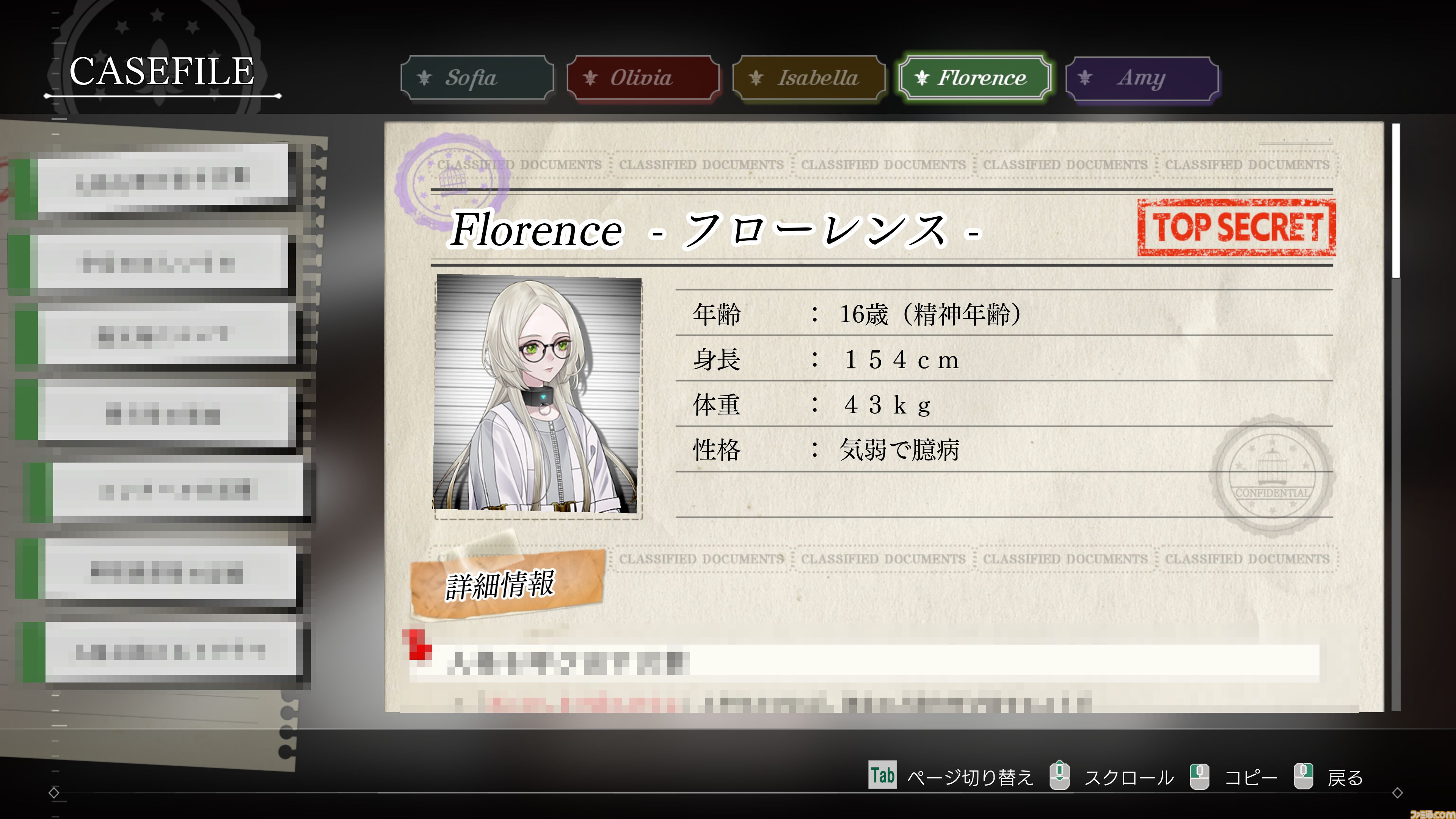 『ソフィアは嘘と引き換えに』レビュー。5つの人格を持つ少女から犯人と真相を見つけ出す推理アドベンチャー。少女の抱えるむごいトラウマを暴いた先にある真実とは？
