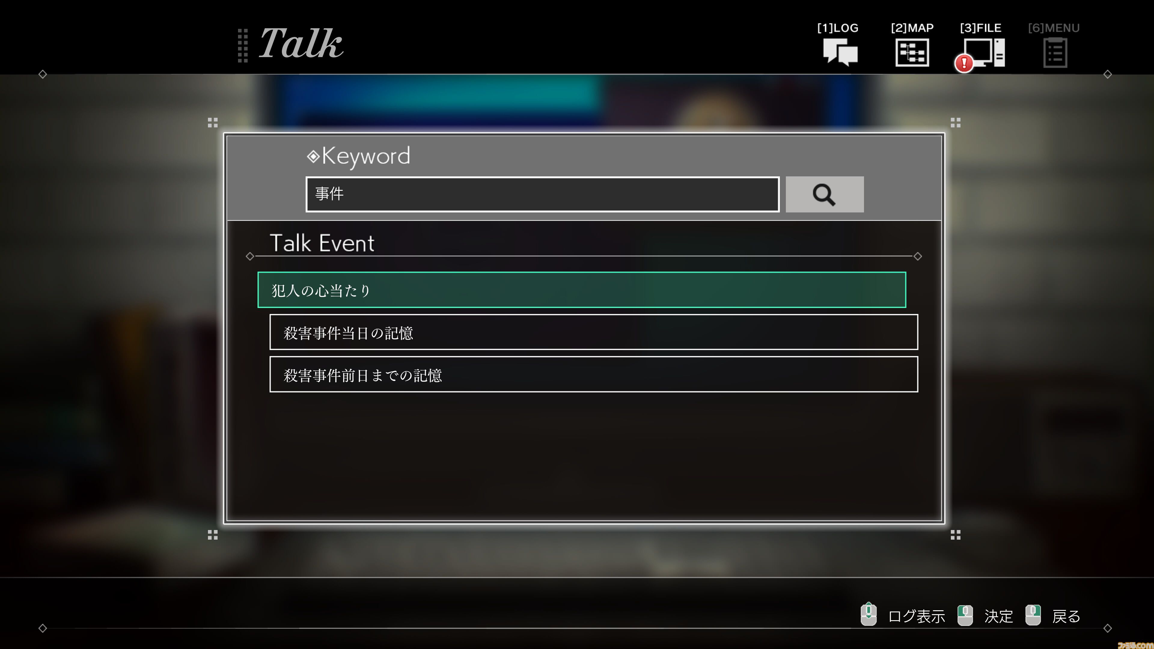 『ソフィアは嘘と引き換えに』レビュー。5つの人格を持つ少女から犯人と真相を見つけ出す推理アドベンチャー。少女の抱えるむごいトラウマを暴いた先にある真実とは？
