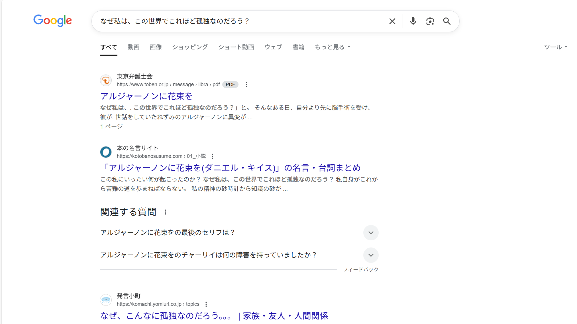 『ソフィアは嘘と引き換えに』レビュー。5つの人格を持つ少女から犯人と真相を見つけ出す推理アドベンチャー。少女の抱えるむごいトラウマを暴いた先にある真実とは？