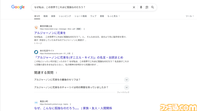 『ソフィアは嘘と引き換えに』レビュー。5つの人格を持つ少女から犯人と真相を見つけ出す推理アドベンチャー。少女の抱えるむごいトラウマを暴いた先にある真実とは？